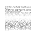 [국문학] 사씨남정기(謝氏南征記)의 작품 분석-5