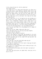 [국문학] 허생전(許生傳) 작품 분석-2