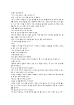 [국문학] 허생전(許生傳) 작품 분석-4