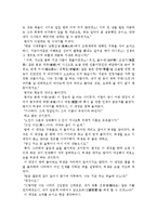 [국문학] 허생전(許生傳) 작품 분석-6