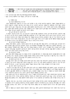 [국문학] 조세희 작가와 작품 분석 - \`난쟁이가 쏘아올린 작은공\`을 중심으로-13