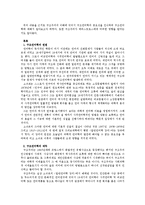 [국문학] 구조언어학 - 언어학에 대해서, 구조주의 언어학에 관련하여 레비스트로스의 구조주의에 대해서-2