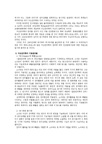 [국문학] 구조언어학 - 언어학에 대해서, 구조주의 언어학에 관련하여 레비스트로스의 구조주의에 대해서-3