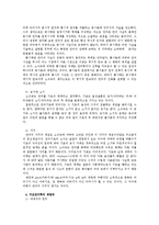 [국문학] 구조언어학 - 언어학에 대해서, 구조주의 언어학에 관련하여 레비스트로스의 구조주의에 대해서-4