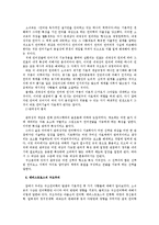[국문학] 구조언어학 - 언어학에 대해서, 구조주의 언어학에 관련하여 레비스트로스의 구조주의에 대해서-5