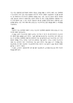 [국문학] 구조언어학 - 언어학에 대해서, 구조주의 언어학에 관련하여 레비스트로스의 구조주의에 대해서-7