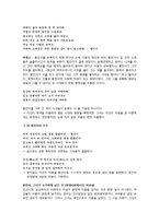 [국어국문학] 황진이에 대해서-3