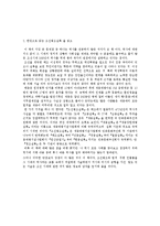 [국사, 역사] 조선왕조실록에 관해서-2