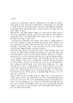 [국사, 역사] 조선왕조실록에 관해서-3