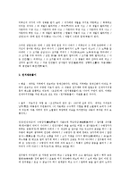 [국문학] 창세가, 천지왕본풀이, 당금애기, 바리데기-3