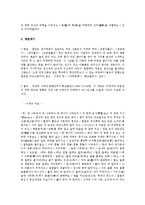 [국문학] 창세가, 천지왕본풀이, 당금애기, 바리데기-5