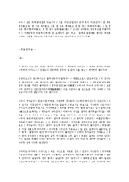 [국문학] 창세가, 천지왕본풀이, 당금애기, 바리데기-6