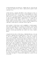 [국문학] 창세가, 천지왕본풀이, 당금애기, 바리데기-7