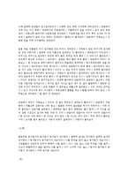 [국문학] 창세가, 천지왕본풀이, 당금애기, 바리데기-8