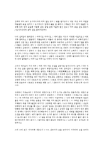 [국문학] 창세가, 천지왕본풀이, 당금애기, 바리데기-9