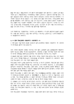 [국문학] 창세가, 천지왕본풀이, 당금애기, 바리데기-10