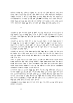 [국문학] 창세가, 천지왕본풀이, 당금애기, 바리데기-11