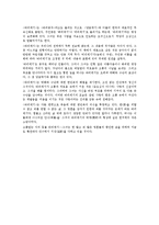 [국문학] 창세가, 천지왕본풀이, 당금애기, 바리데기-12