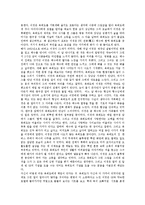 [국문학] 박완서의 나목에 관한 작품 설명 및 작가 박완서의 작품세계에 관해서-2