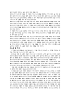 [국문학] 박완서의 나목에 관한 작품 설명 및 작가 박완서의 작품세계에 관해서-4
