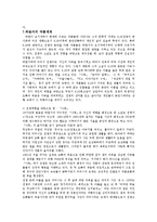 [국문학] 박완서의 나목에 관한 작품 설명 및 작가 박완서의 작품세계에 관해서-5