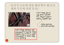 설계 - 트리즈[TRIZ]에 대해서-14