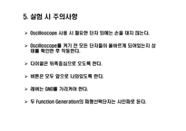 오실로스코프를 이용한 리사주 도형 만들기-15