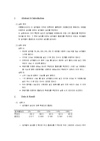 [일반화학실험] 알코올의 정량 분석-1