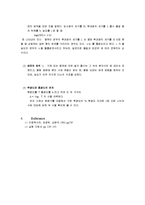 [일반화학실험] 알코올의 정량 분석-3