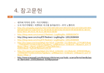 [물리교육] 아르키메데스에 대해서 - 과학사에 영향을 미친 사람-13