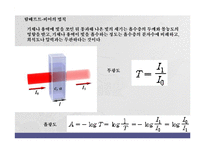 화학평형의 온도 의존성-6