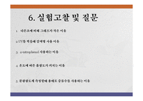 화학평형의 온도 의존성-16