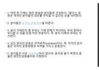 물리실험 - 압력과 온도 측정-4