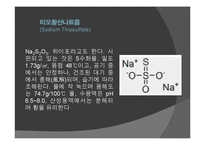 실험보고서 - 0.1N 이크롬산칼륨 표준액의 제조 0.1N 티오황산나트륨 표준액의 조제와 표정-5