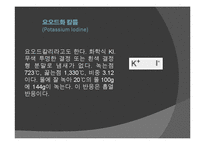 실험보고서 - 0.1N 이크롬산칼륨 표준액의 제조 0.1N 티오황산나트륨 표준액의 조제와 표정-6