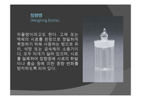실험보고서 - 0.1N 이크롬산칼륨 표준액의 제조 0.1N 티오황산나트륨 표준액의 조제와 표정-9