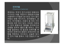 실험보고서 - 0.1N 이크롬산칼륨 표준액의 제조 0.1N 티오황산나트륨 표준액의 조제와 표정-10