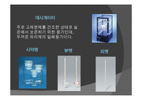 실험보고서 - 0.1N 이크롬산칼륨 표준액의 제조 0.1N 티오황산나트륨 표준액의 조제와 표정-13