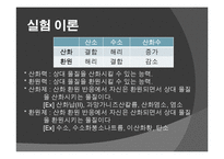 실험보고서 - 0.1N 이크롬산칼륨 표준액의 제조 0.1N 티오황산나트륨 표준액의 조제와 표정-15