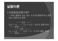실험보고서 - 0.1N 이크롬산칼륨 표준액의 제조 0.1N 티오황산나트륨 표준액의 조제와 표정-16