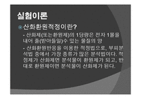 실험보고서 - 0.1N 이크롬산칼륨 표준액의 제조 0.1N 티오황산나트륨 표준액의 조제와 표정-18