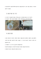 실험보고서 - 시멘트 비중 실험 보고서-2