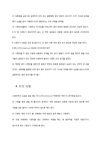 실험보고서 - 시멘트 비중 실험 보고서-3