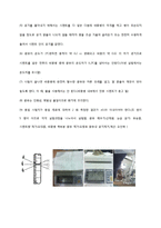 실험보고서 - 시멘트 비중 실험 보고서-4