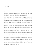 실험보고서 - 시멘트 비중 실험 보고서-6
