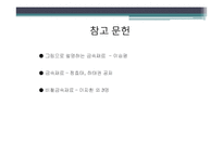 [금속재료실험] 금속 냉각법에 따른 조직사진 관찰 실험[냉간가공 및 어닐링]-14