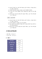 헤스의 법칙 레포트-3