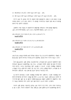헤스의 법칙 레포트-5