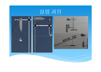 [일반물리실험] 일정한 힘의 측정+일정한 힘과 운동마찰+일과 에너지-7