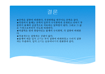 [일반물리실험] 일정한 힘의 측정+일정한 힘과 운동마찰+일과 에너지-14